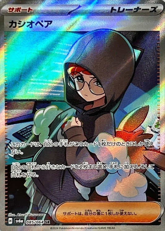 カシオペア【SR】{085/064}[SV6a]
