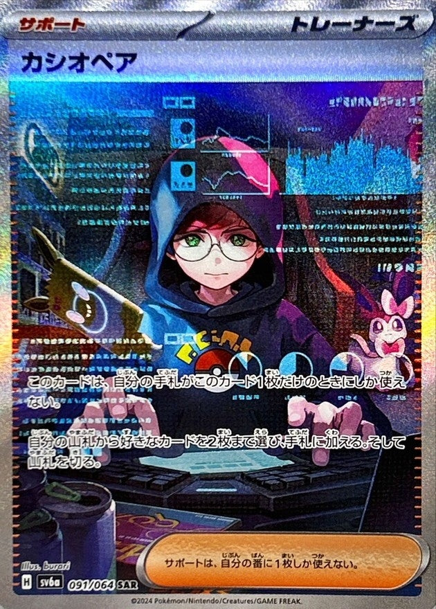 強化拡張パック「ナイトワンダラー」 – TOYGER TCG