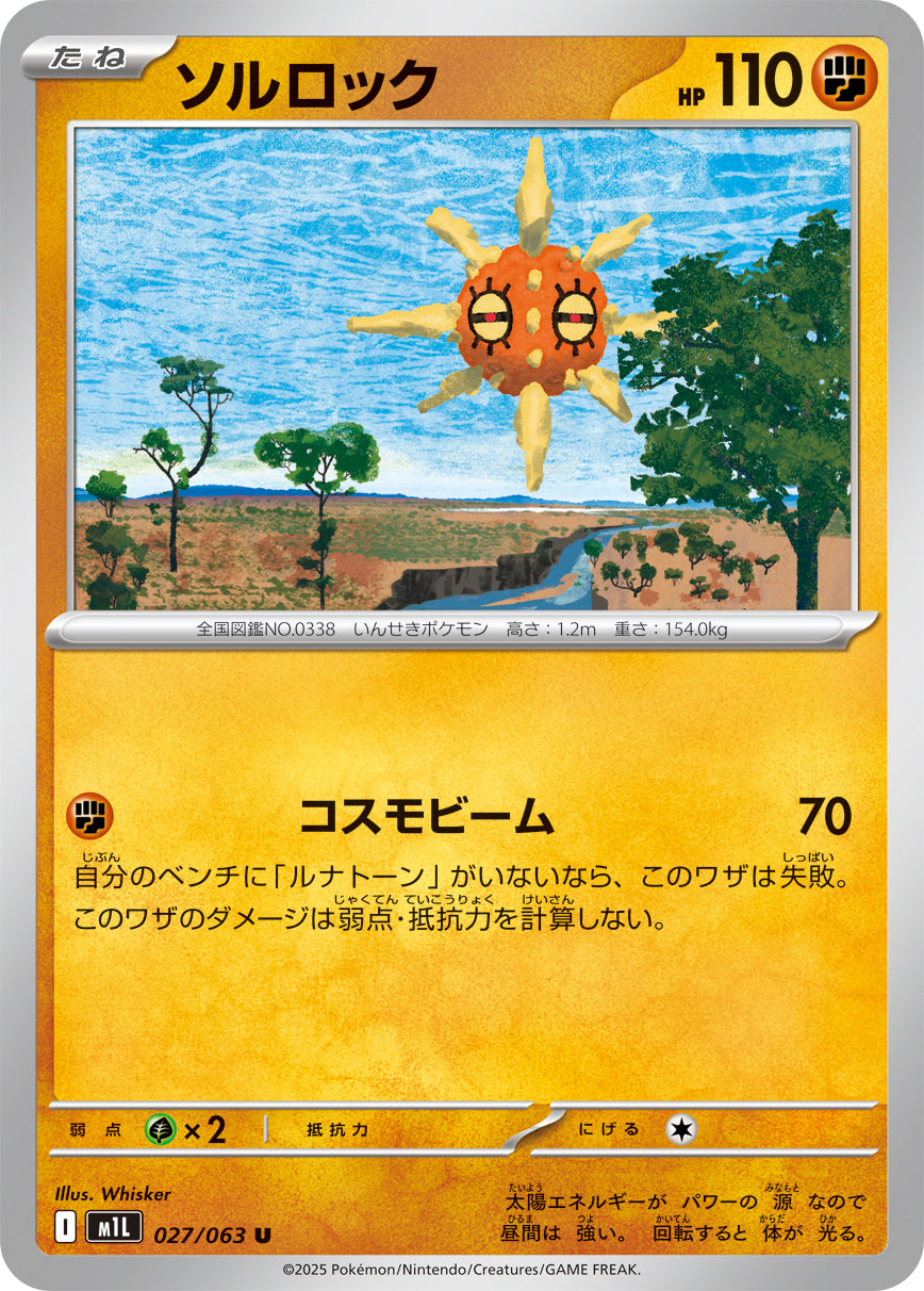 新着商品 – TOYGER TCG
