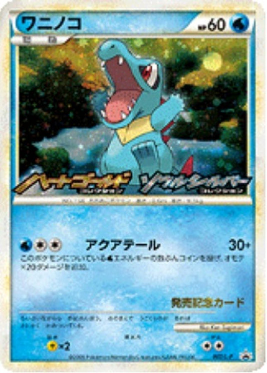 ワニノコ【P】{007/L-P}[L-P](Totodile)