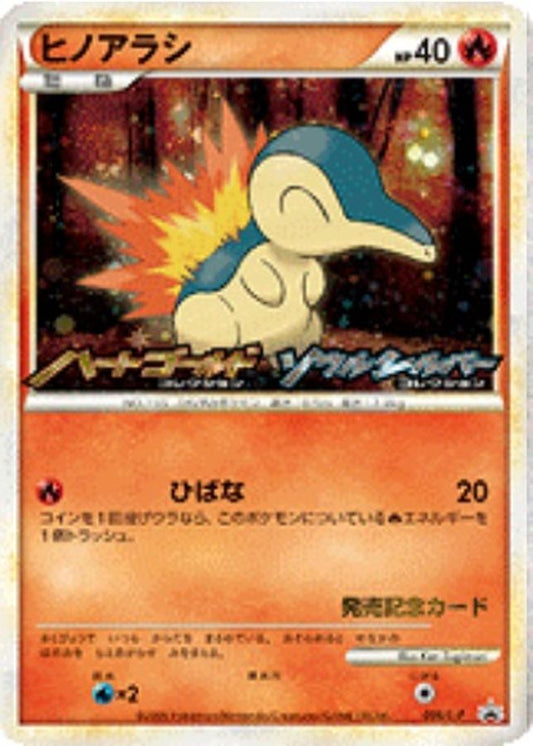 ヒノアラシ【P】{006/L-P}[L-P](Cyndaquil)