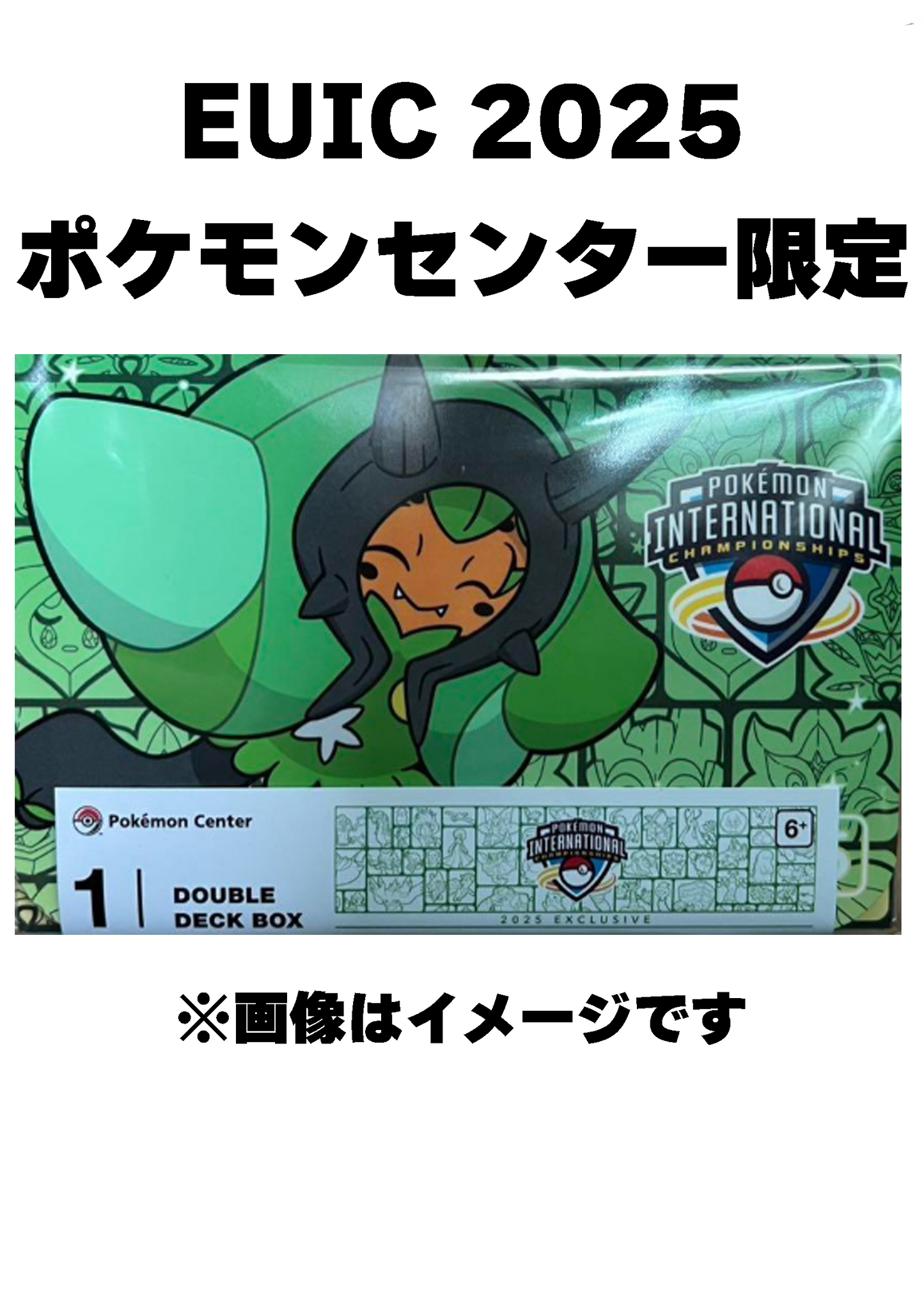 EUIC 2025 オーガポン ダブルデッキケース【サプライ】{-} [サプライ]