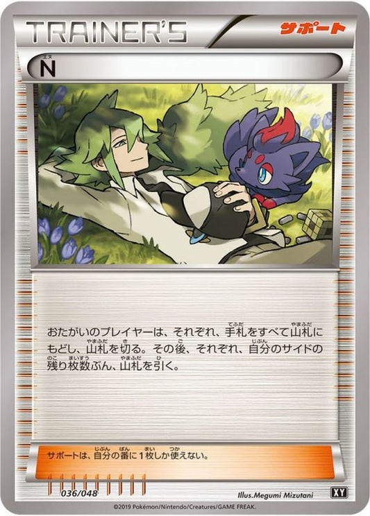 N【-】{036/048}[XY]