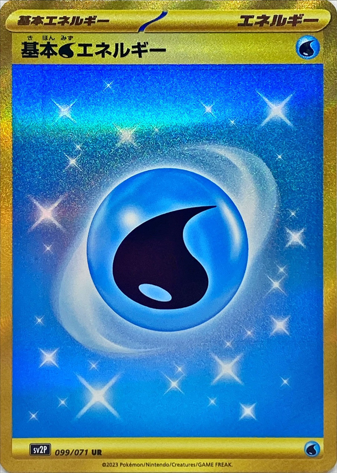 基本水エネルギー(SVデザイン)【UR】{099/071}[SV2P] – TOYGER TCG