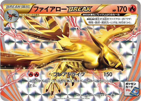 ファイアローBREAK【P】{238/XY-P}[XY-P](Talonflame)