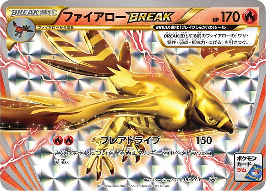 ファイアローBREAK【P】{238/XY-P}[XY-P](Talonflame)