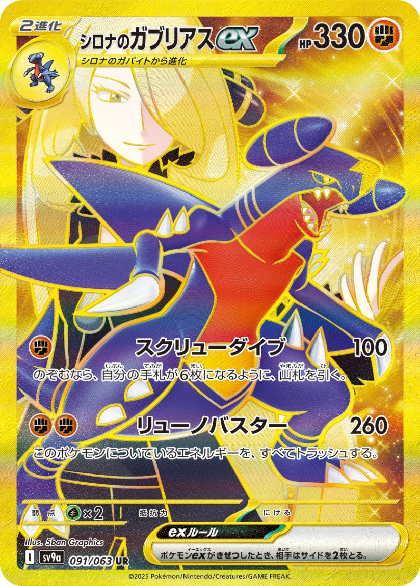 強化拡張パック「熱風のアリーナ」 – TOYGER TCG
