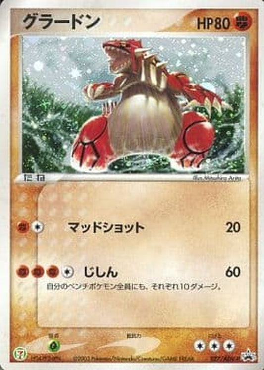 グラードン【P】{027/ADV-P}[ADV-P](Groudon)