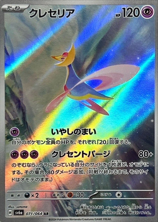 強化拡張パック「ナイトワンダラー」 – TOYGER TCG