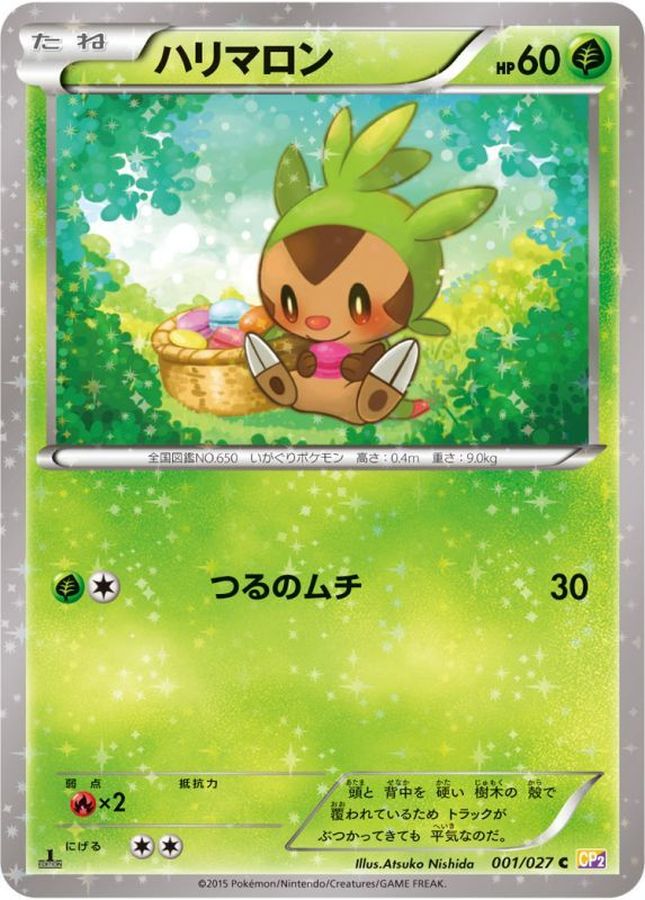 ハリマロン【C】{001/027}[CP2](Chespin)