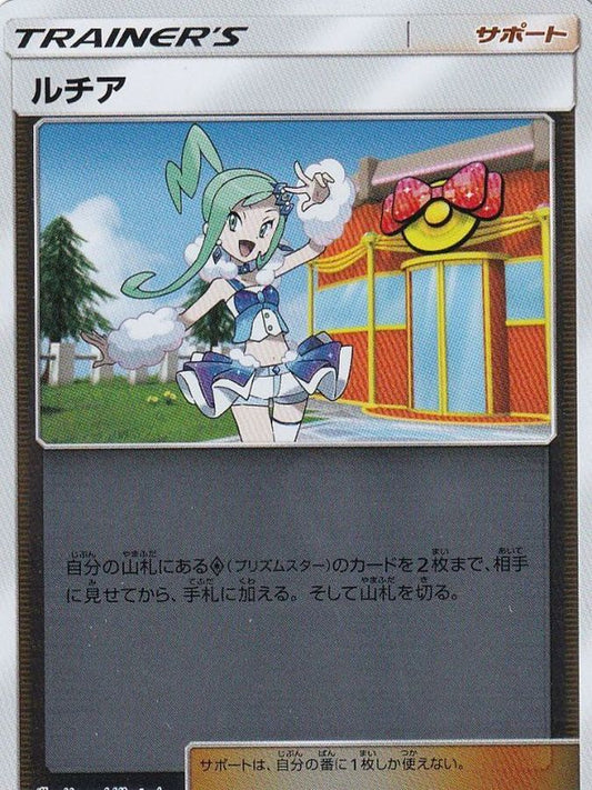 ルチア(ミラー)【-】{158/173}[sm12a]