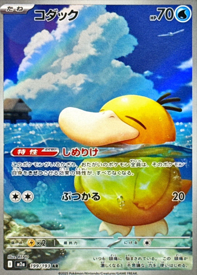 新着商品 – TOYGER TCG