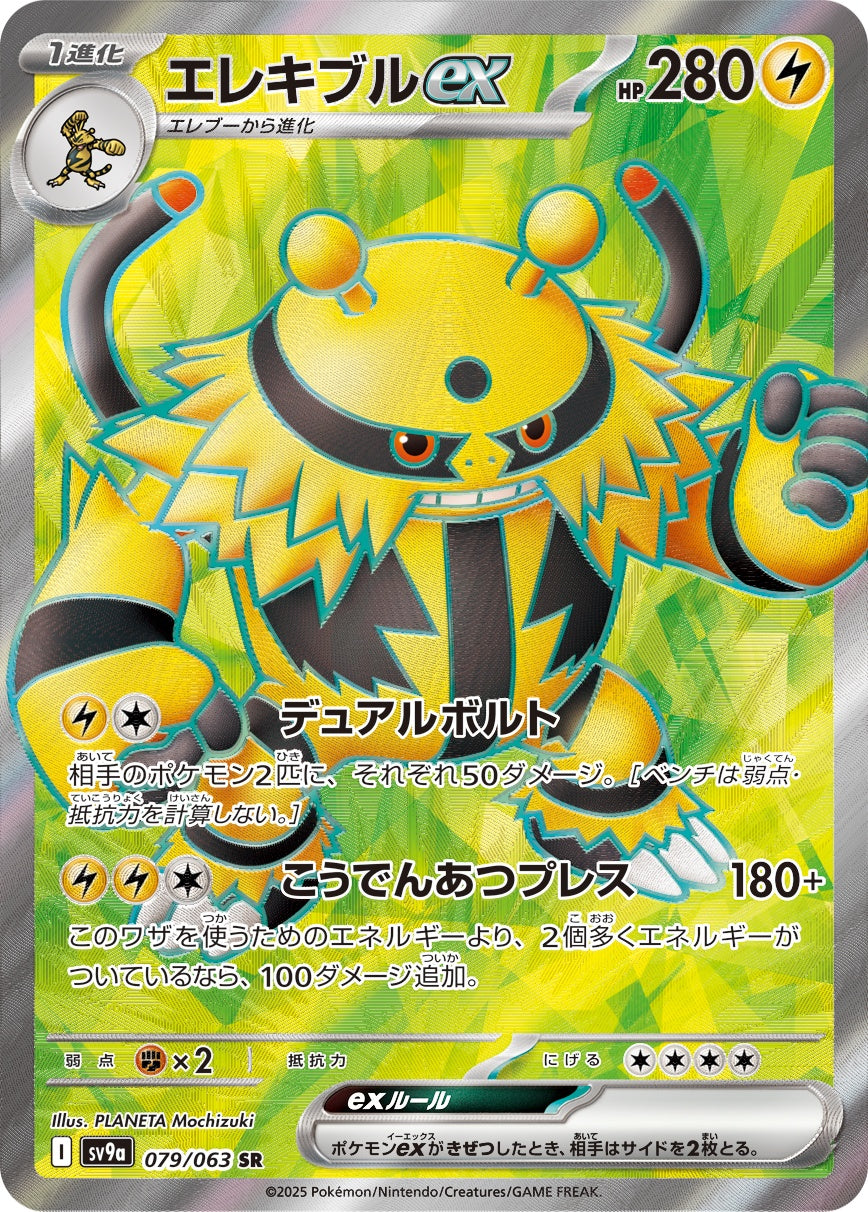 強化拡張パック「熱風のアリーナ」 – TOYGER TCG