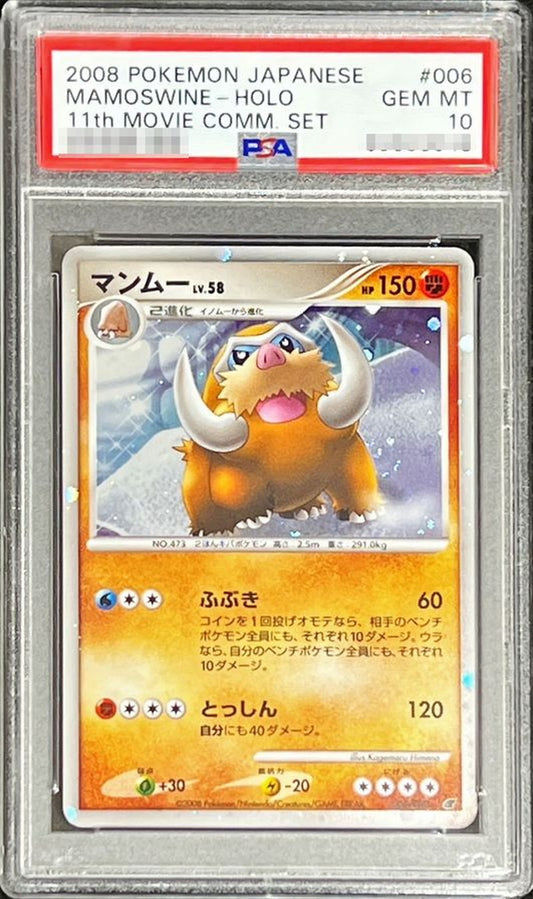 〔PSA10鑑定済〕マンムー【006/009】{-}[PSA](Mamoswine)