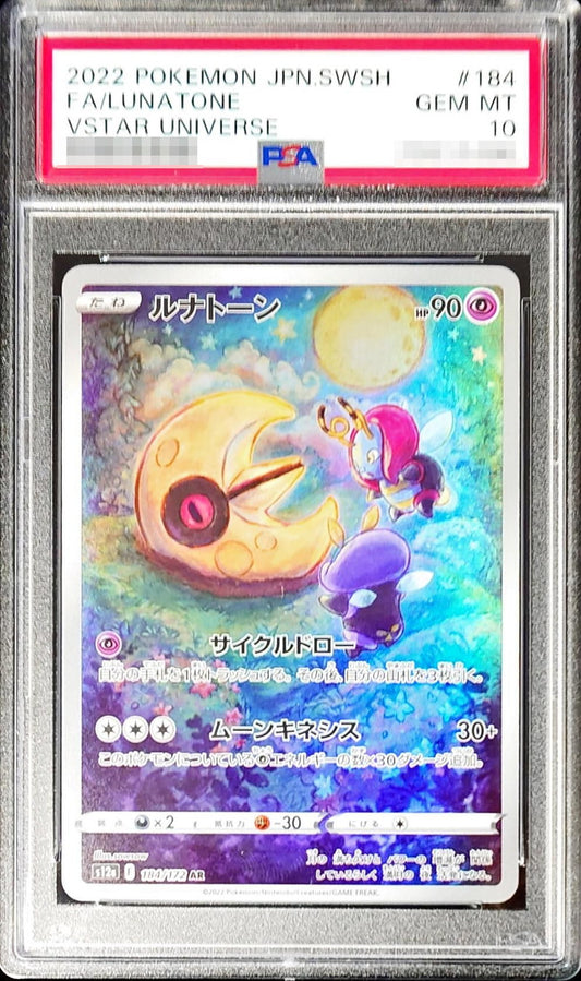 〔PSA10鑑定済〕ルナトーン【AR】{184/172}[PSA](Lunatone)