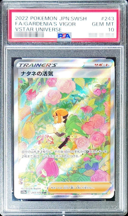 〔PSA10鑑定済〕ナタネの活気【SAR】{243/172}[PSA]