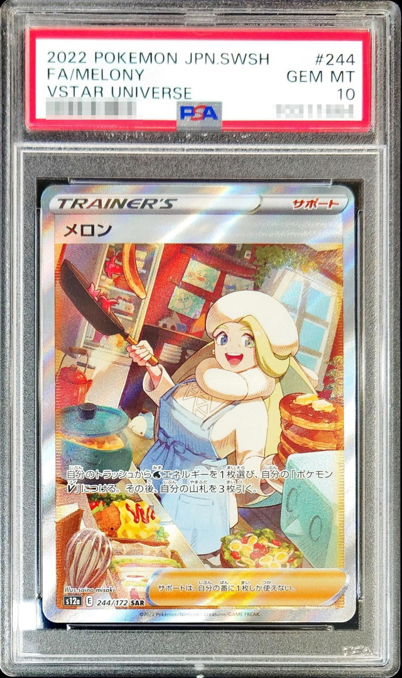 〔PSA10鑑定済〕メロン【SAR】{244/172}[PSA]