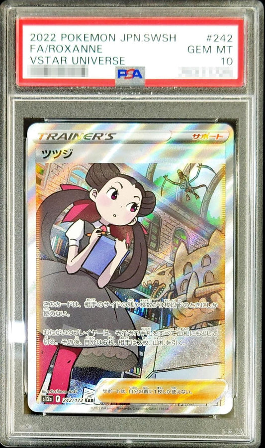 〔PSA10鑑定済〕ツツジ【SAR】{242/172}[PSA]