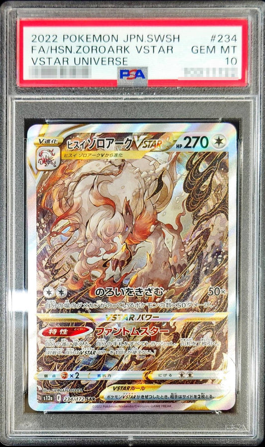 〔PSA10鑑定済〕ヒスイゾロアークVSTAR【SAR】{234/172}[PSA](Zoroark)SAR
