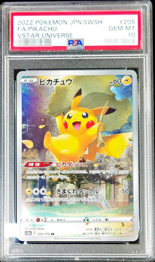 〔PSA10鑑定済〕ピカチュウ【AR】{205/172}[PSA](Pikachu)