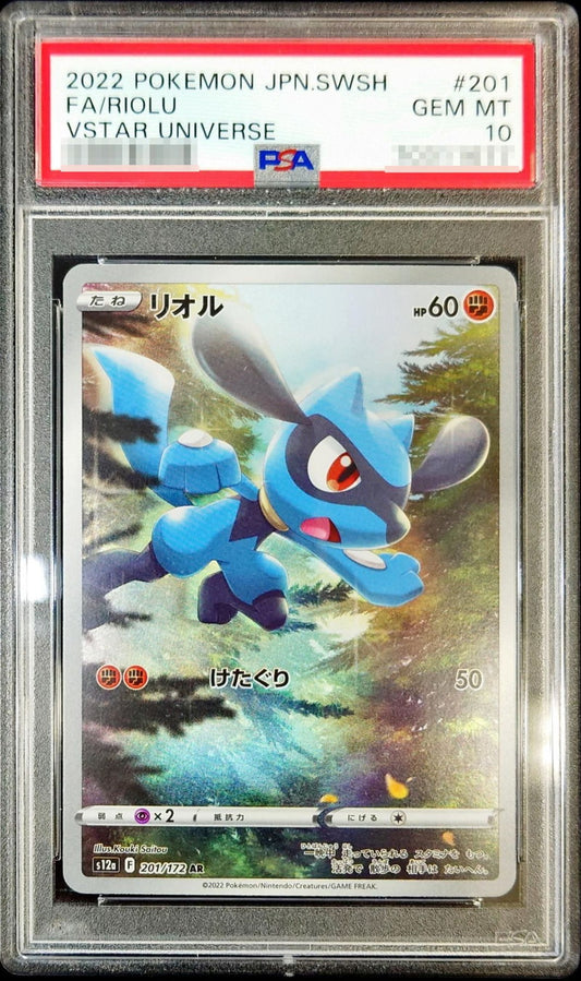〔PSA10鑑定済〕リオル【AR】{201/172}[PSA](Riolu)