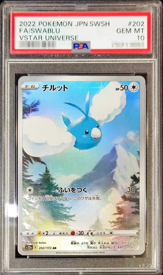 〔PSA10鑑定済〕チルット【AR】{202/172}[PSA](Swablu)