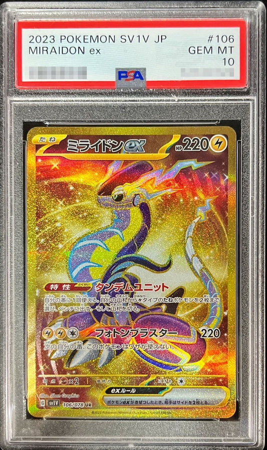 〔PSA10鑑定済〕ミライドンex【UR】{106/078}[PSA](Miraidon)UR