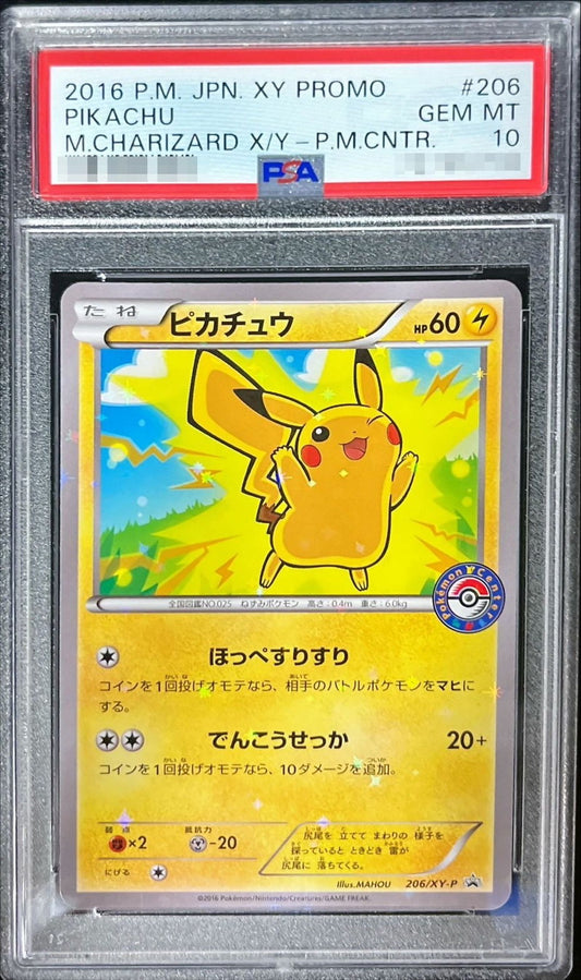 〔PSA10鑑定済〕ピカチュウ【P】{206/XY-P}[PSA](Pikachu)