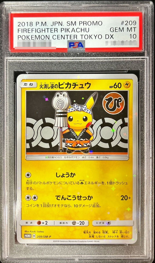〔PSA10鑑定済〕火消し姿のピカチュウ【P】{209/SM-P}[PSA](Pikachu)