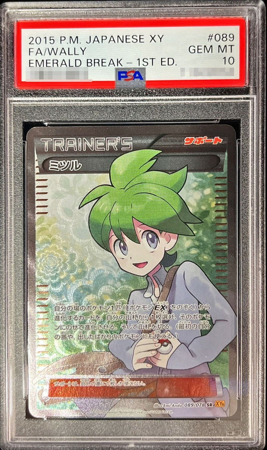 〔PSA10鑑定済〕ミツル【SR】{089/078}[PSA]