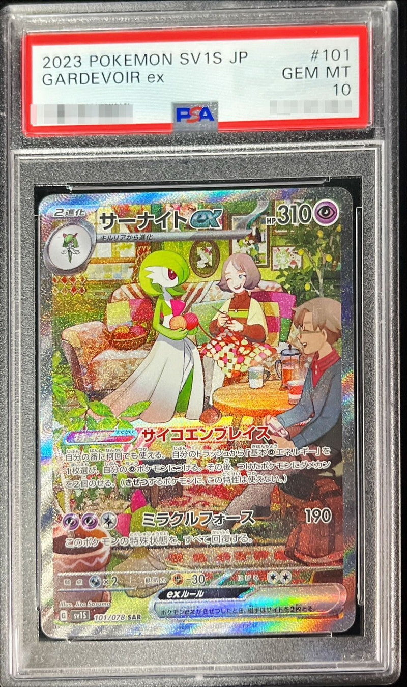 〔PSA10鑑定済〕サーナイトex【SAR】{101/078}[PSA](Gardevoir)SAR