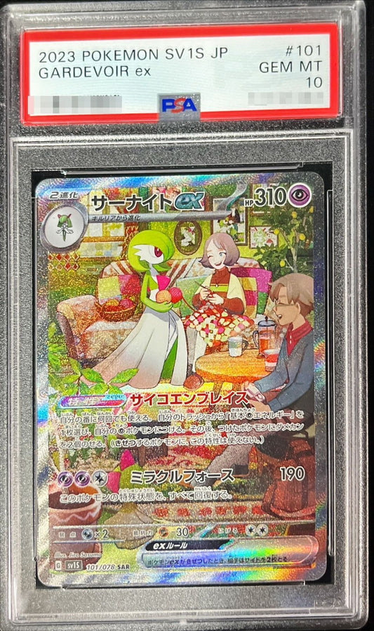 〔PSA10鑑定済〕サーナイトex【SAR】{101/078}[PSA](Gardevoir)SAR