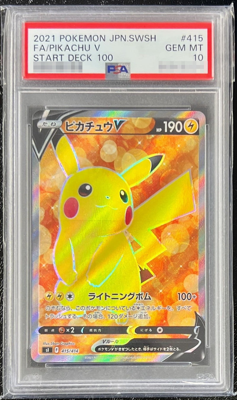 〔PSA10鑑定済〕ピカチュウV【SR】{415/414}[PSA](Pikachu)SR