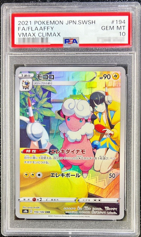 〔PSA10鑑定済〕モココ【CHR】{194/184}[PSA](Flaaffy)