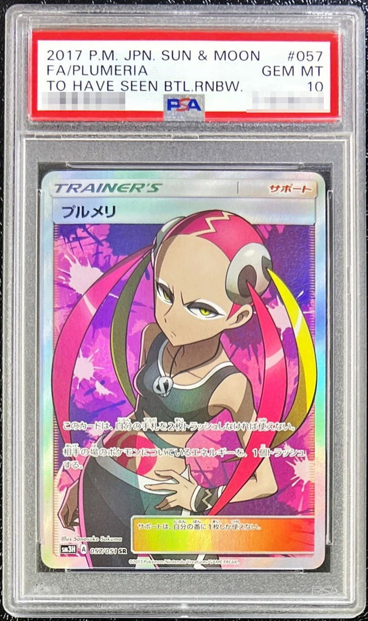 〔PSA10鑑定済〕プルメリ【SR】{057/051}[PSA]