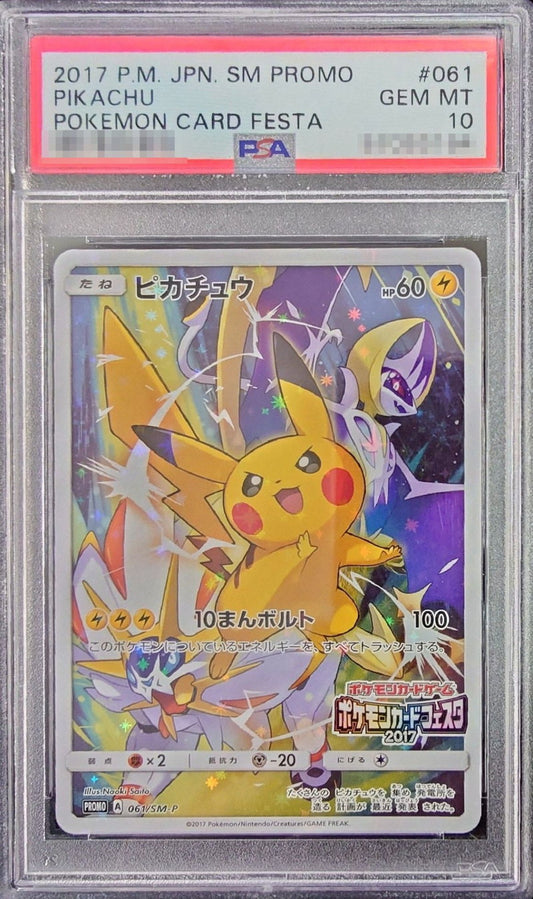 〔PSA10鑑定済〕ピカチュウ【P】{061/SM-P}[PSA](Pikachu)