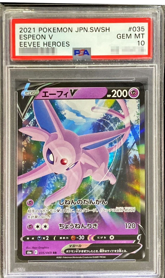 〔PSA10鑑定済〕エーフィV【RR】{035/069}[PSA](Espeon)