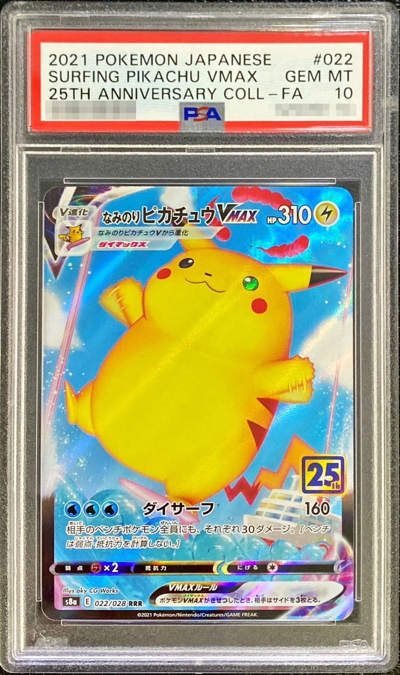 〔PSA10鑑定済〕なみのりピカチュウVMAX(25th)【RRR】{022/028}[PSA](Pikachu)