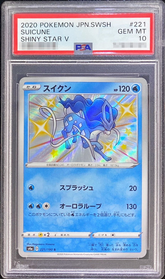 〔PSA10鑑定済〕スイクン【S】{221/190}[PSA](Suicune)