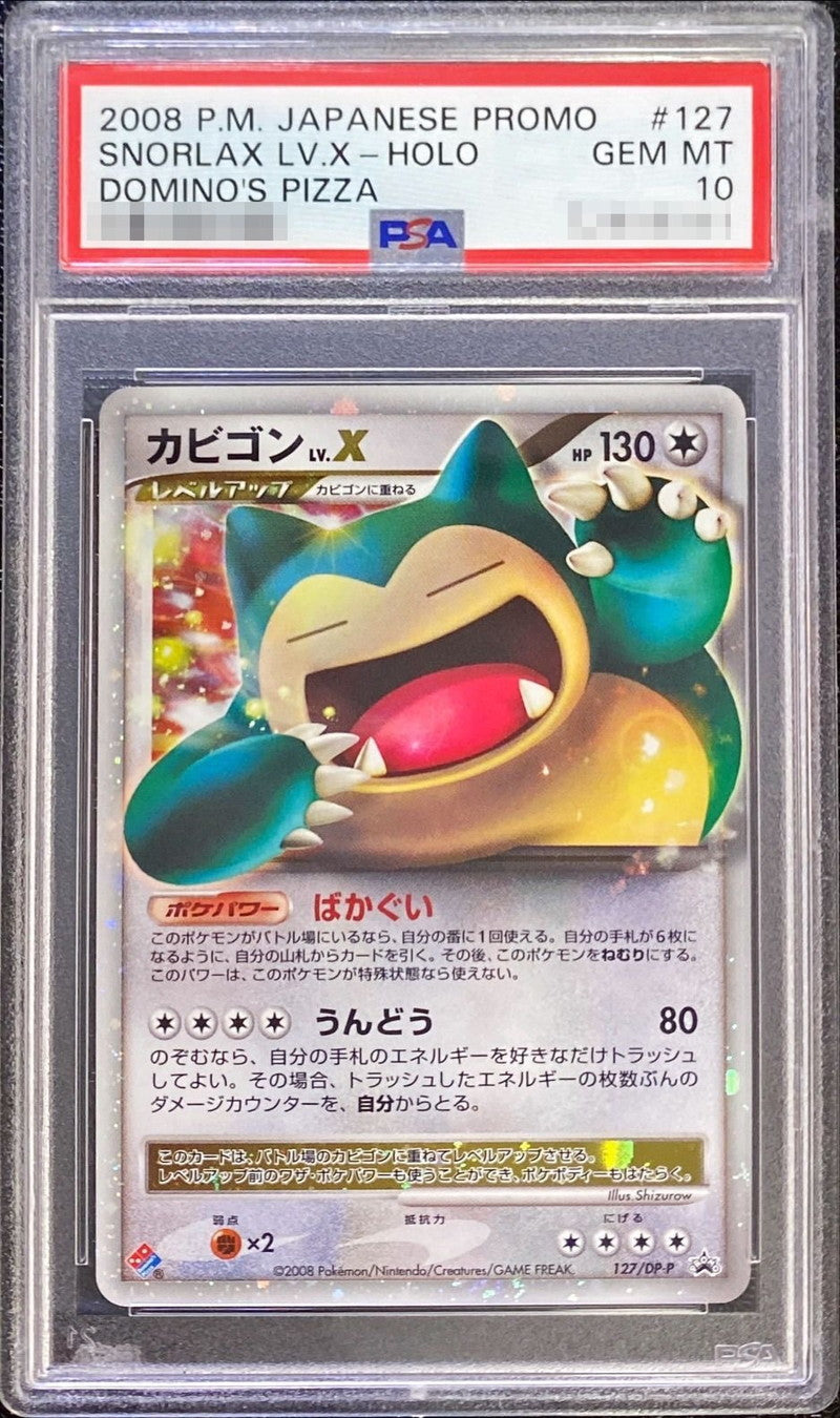 〔PSA10鑑定済〕カビゴンLV.X【P】{127/DP-P}[PSA](Snorlax)
