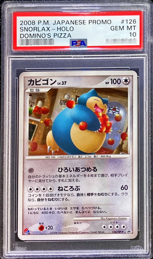 〔PSA10鑑定済〕カビゴン【P】{126/DP-P}[PSA](Snorlax)