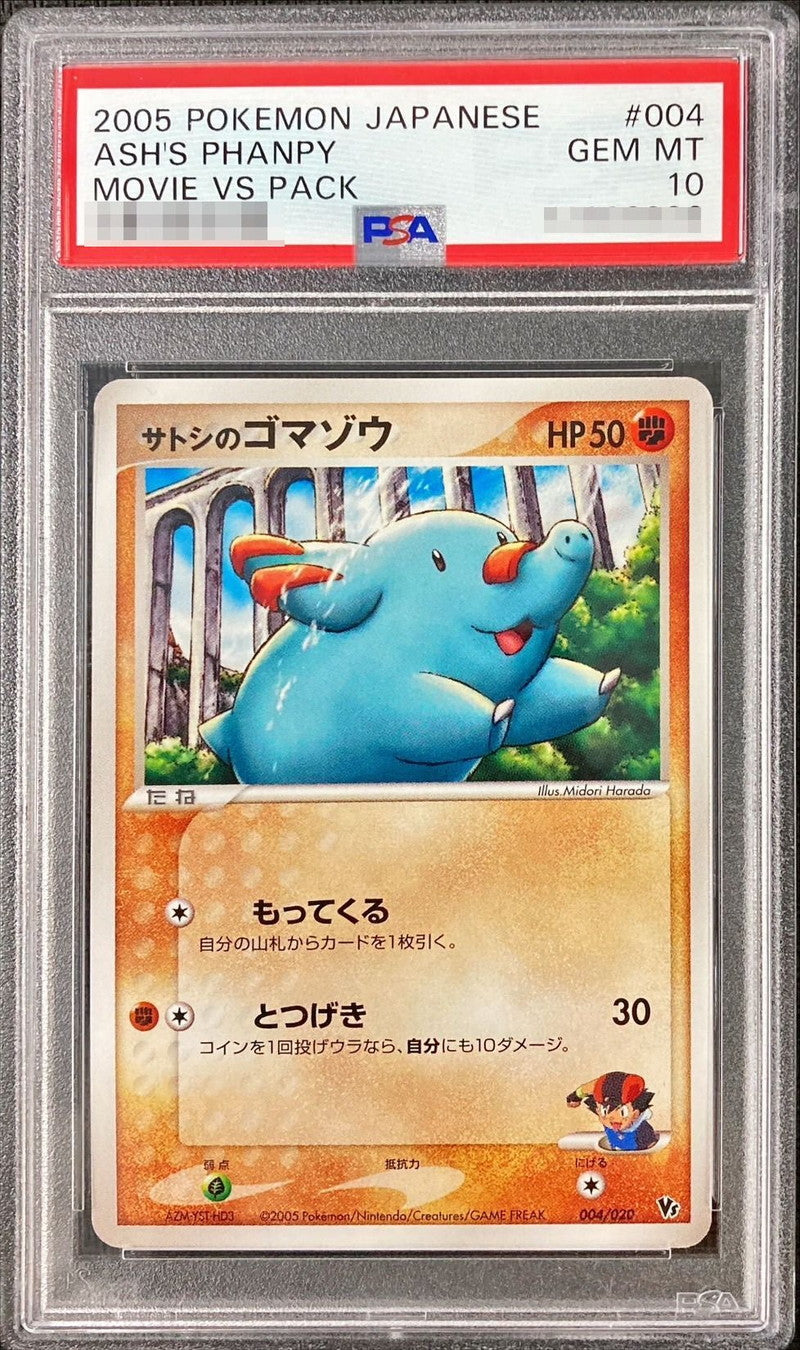 〔PSA10鑑定済〕サトシのゴマゾウ【-】{004/020}[PSA](Phanpy)