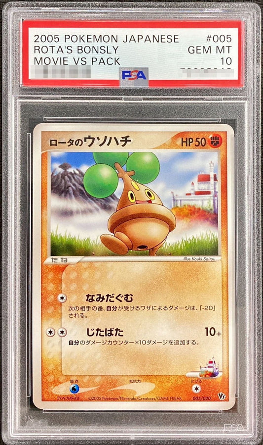 〔PSA10鑑定済〕ロータのウソハチ【-】{005/020}[PSA](Bonsly)