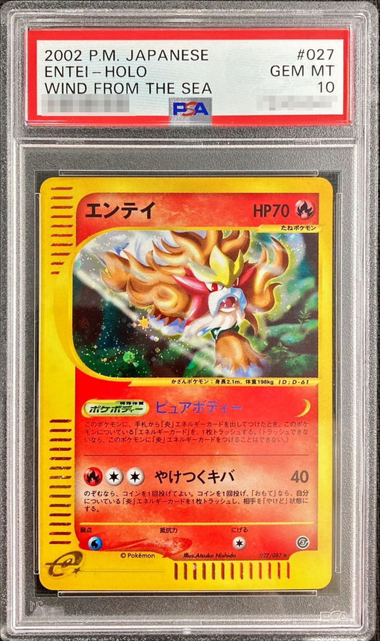 〔PSA10鑑定済〕エンテイ(カードe)【-】{027/087}[PSA](Entei)