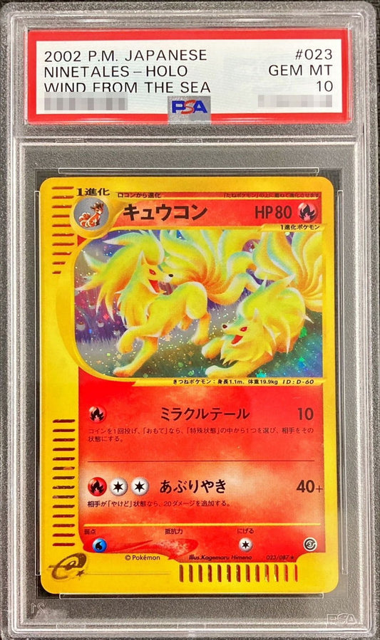〔PSA10鑑定済〕キュウコン(カードe)【-】{023/087}[PSA](Ninetales)