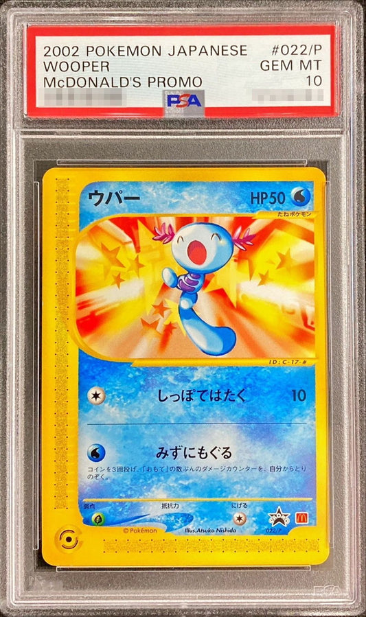 〔PSA10鑑定済〕ウパー(マクドナルド)【P】{022/P}[PSA](Wooper)