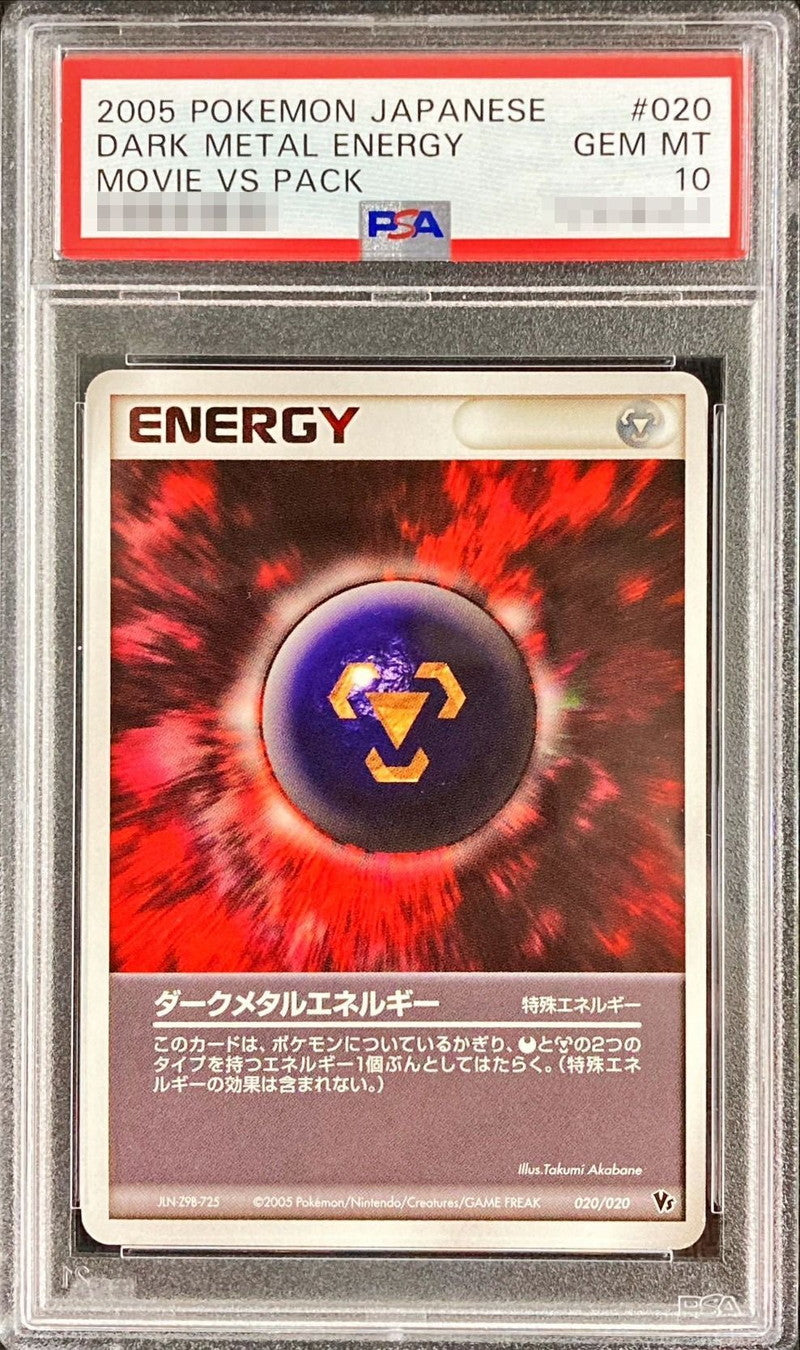 〔PSA10鑑定済〕ダークメタルエネルギー【-】{020/020}[PSA]
