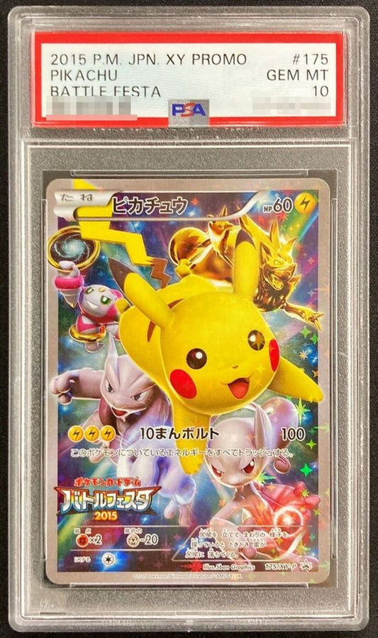 〔PSA10鑑定済〕ピカチュウ【P】{175/XY-P}[PSA](Pikachu)