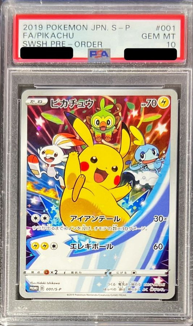 〔PSA10鑑定済〕ピカチュウ【P】{001/S-P}[PSA](Pikachu)