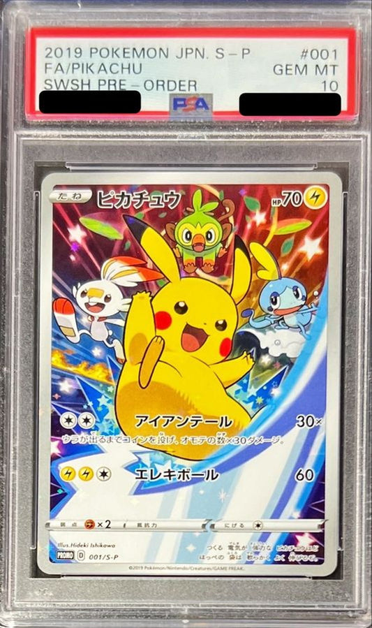 〔PSA10鑑定済〕ピカチュウ【P】{001/S-P}[PSA](Pikachu)